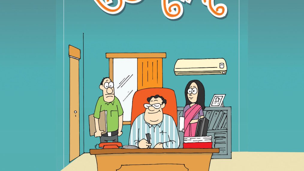 साहबनामा: बेहतरीन क़िस्सागोई से सजा संग्रह जिसमें पढ़ने मिलेंगे स्तरीय व्यंग्य