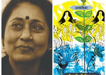 अनामिका को कविता के लिए मिला साहित्य अकादमी पुरस्कार