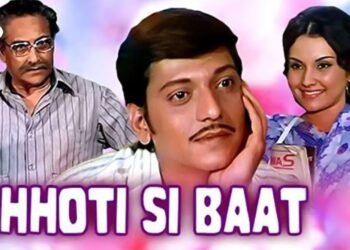 छोटी सी बात: आपको गुदगुदाएगी, हंसाएगी और लाइफ़ लेसन्स सिखा जाएगी