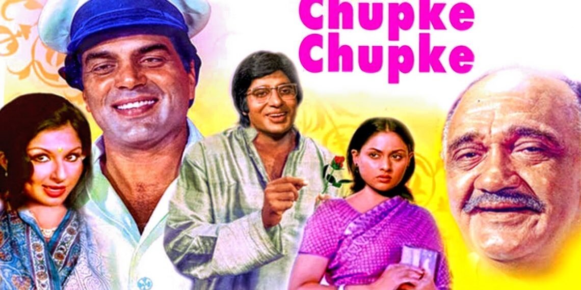 चुपके चुपके: ऋषिकेश मुखर्जी की एक और शुद्ध फ़ैमिली एंटरटेनर
