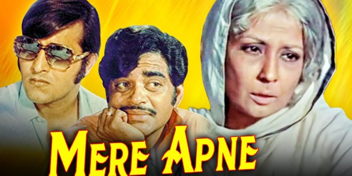 मेरे अपने: हम सभी की ज़िंदगी का एक कतरा है यह फ़िल्म