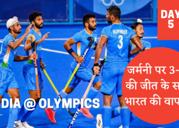 टोक्यो में भारत: ओलंपिक अपडेट (Day 5)