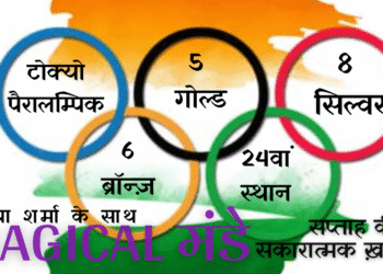 Magical मंडे: सप्ताह की सकारात्मक ख़बरें (एपिसोड-10)