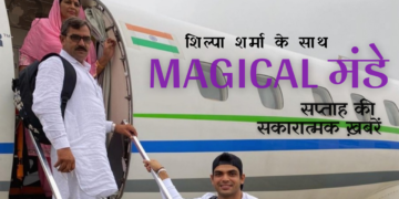 Magical मंडे: सप्ताह की सकारात्मक ख़बरें (एपिसोड-11)