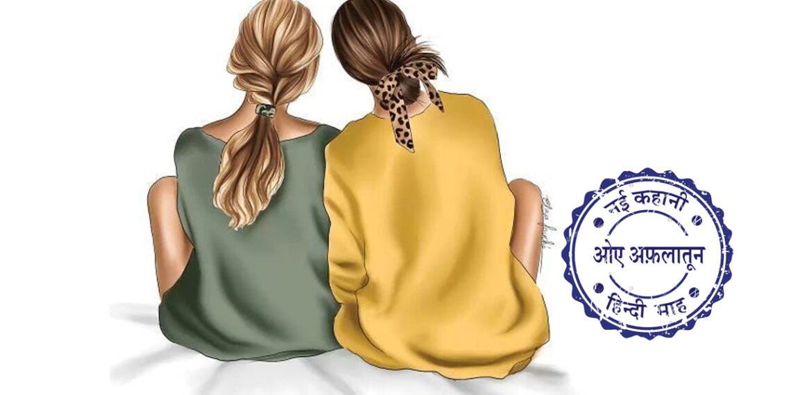 सोलमेट: भावना शेखर की नई कहानी