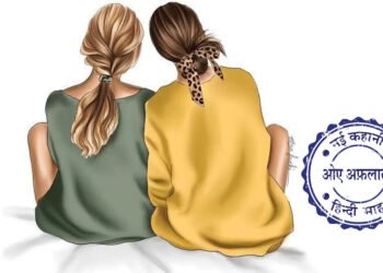 सोलमेट: भावना शेखर की नई कहानी