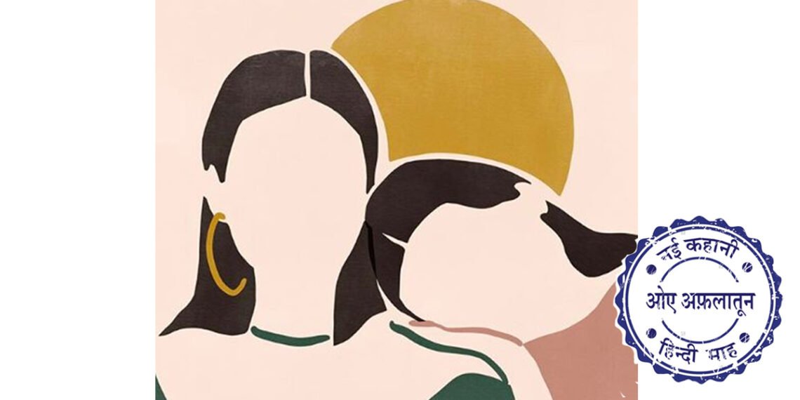 निरात: ज्योति जैन की नई कहानी