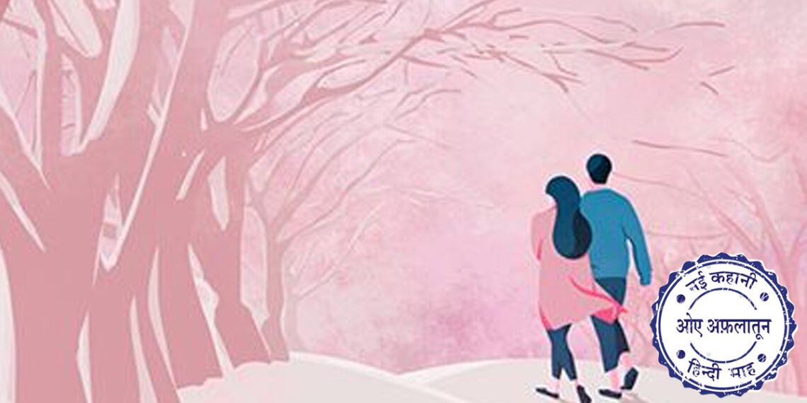 रास्ते प्यार के: भारती पंडित की नई कहानी