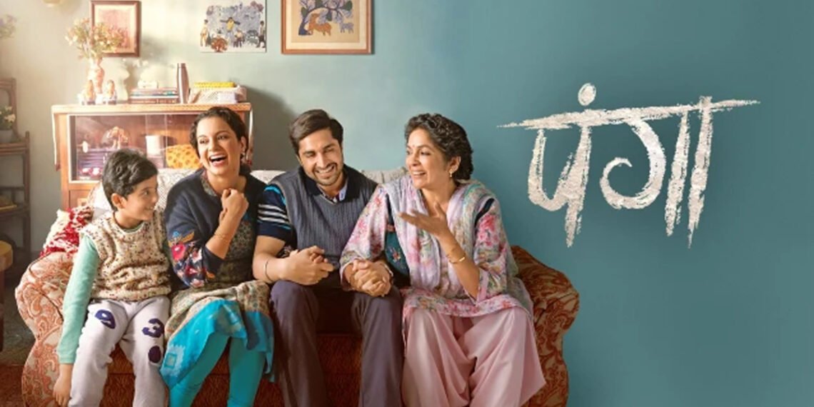 पंगा, ऐसी फ़िल्म जिसे ज़रूर देखा जाना चाहिए