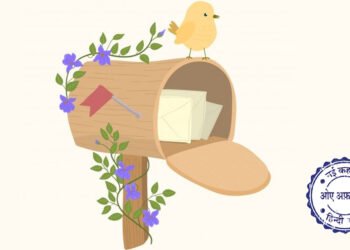 बोलती चिट्ठी: दीप्ति मित्तल की नई कहानी