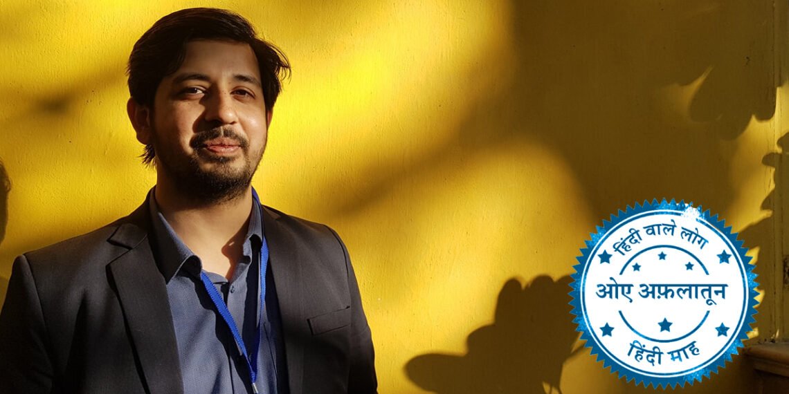 अब संभव हो गया है, हिंदी के ज़रिए पैसे कमाना: अलिंद माहेश्वरी