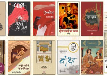 किताब तेरस मना रहा है राजकमल प्रकाशन समूह