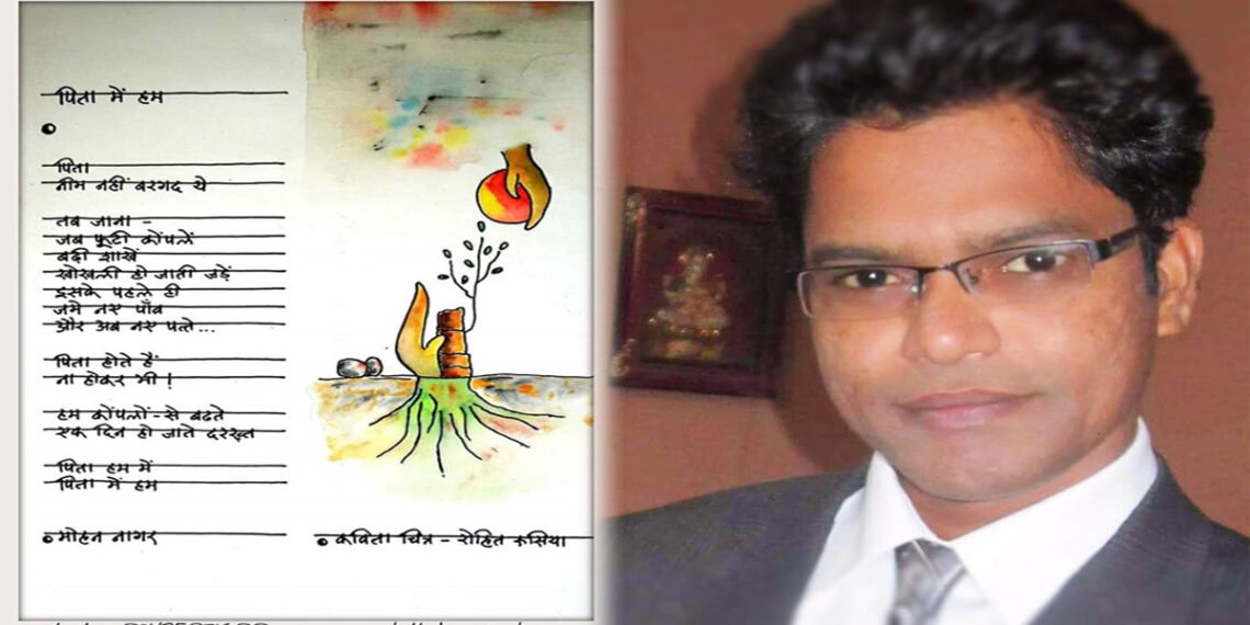 स्मृतियों के सागर से जानिए दिवंगत कवि डॉक्टर मोहन कुमार नागर को