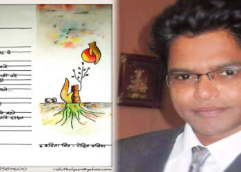 स्मृतियों के सागर से जानिए दिवंगत कवि डॉक्टर मोहन कुमार नागर को