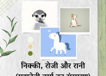 Mahadevi-verma_kahani