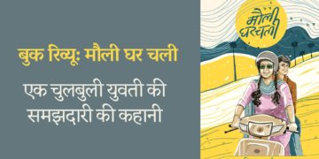 Mauli-Ghar-Chali_Shilpa-Sharma