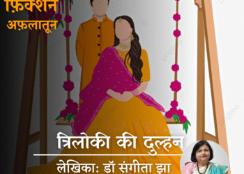 Fiction_Aflatoon_Dr-Sangeeta-Jha