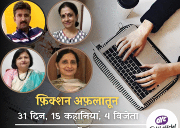 Fiction-Aflatoon_2023