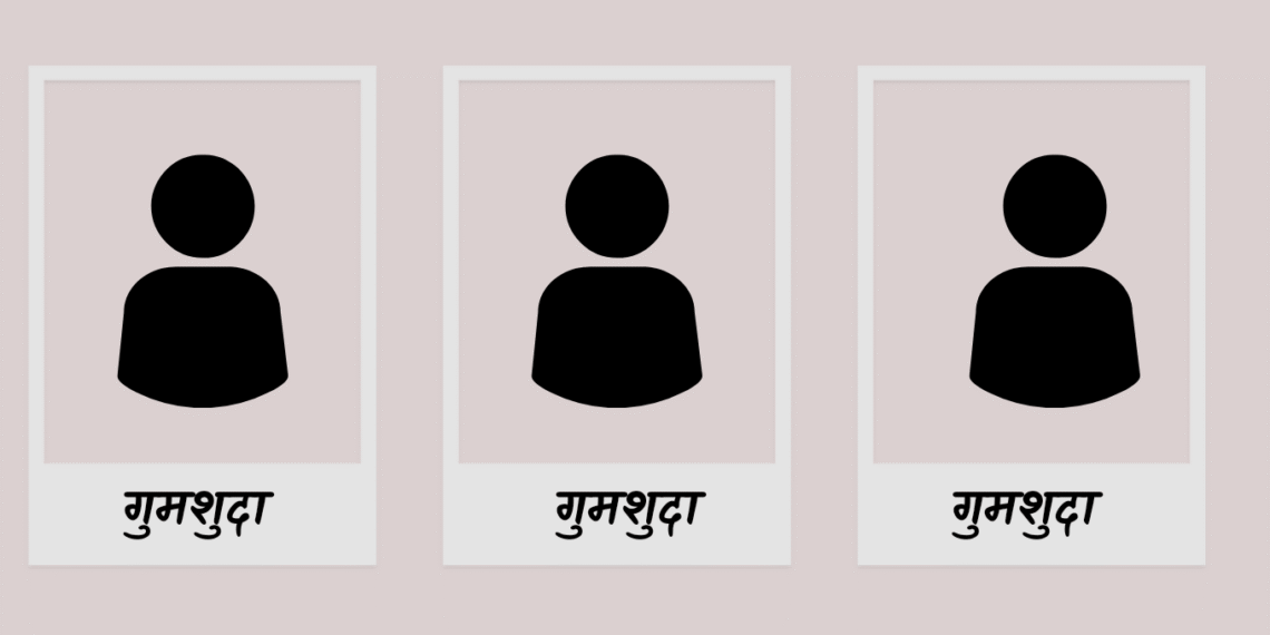 गुमशुदा: मंगलेश डबराल की कविता