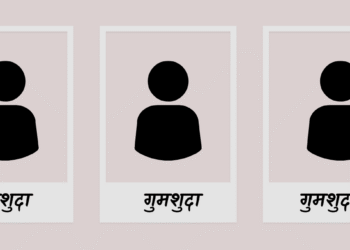 गुमशुदा: मंगलेश डबराल की कविता