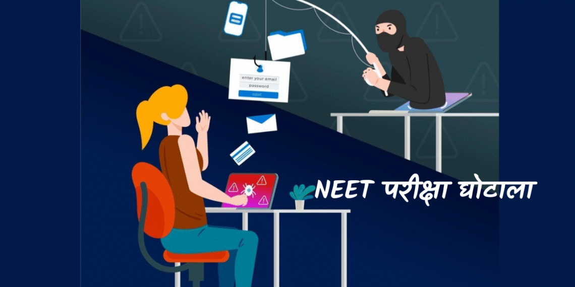 नीट परीक्षा: इन होनहार बच्चों को दंड न मिले, न्याय मिले